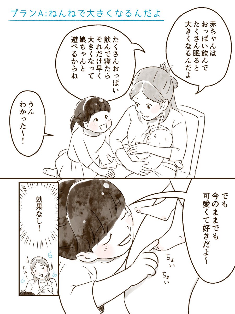 きたがわなつみ ママスタセレクト さんで 漫画 記事が公開されました 今回も 作画担当 です 今回は前後編記事です 後編 赤ちゃんを起こされる 構いたがる上の子にどうしたら理解してもらえる T Co Jwuox0jqzm 育児漫画 育児