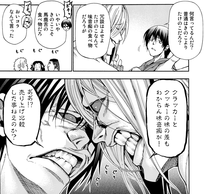 ぐらんぶるの注目 画像ツイートまとめ 13ページ目 アニメレーダー