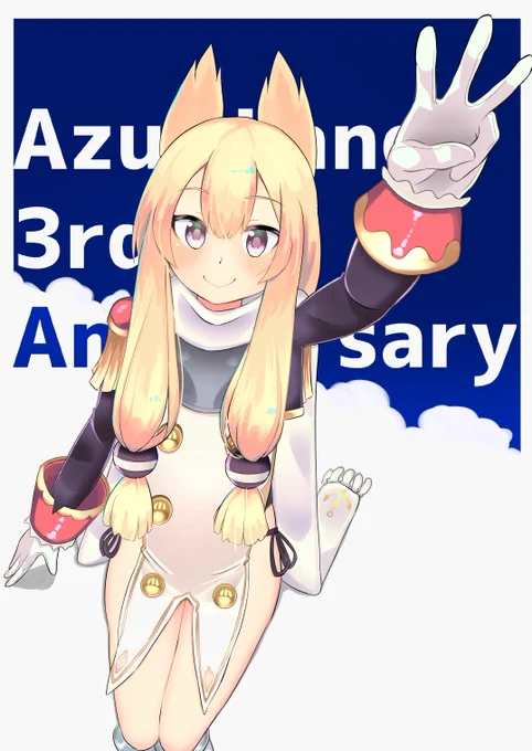 アズレン三周年おめでとうございます!!!??

#アズールレーン
#アズレン3周年アート 