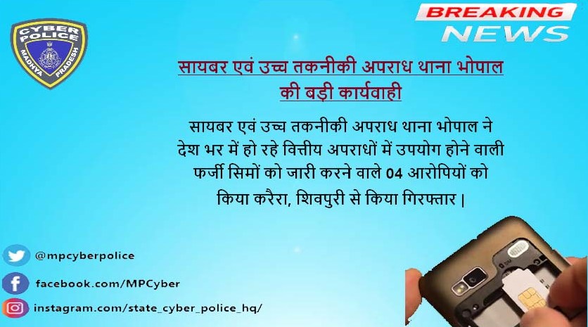 State Cyber Police Headquarters Madhya Pradesh (@mpcyberpolice) on Twitter photo Fake Sim Card racket busted....!!
<a href="/DGP_MP/">DGP MP</a> <a href="/JansamparkMP/">Jansampark MP</a> <a href="/PHQ_Editorial/">Editorial_Board</a> <a href="/ChouhanShivraj/">Shivraj Singh Chouhan</a> <a href="/drnarottammisra/">Dr Narottam Mishra</a> Fake Sim Card racket busted....!!
<a href="/DGP_MP/">DGP MP</a> <a href="/JansamparkMP/">Jansampark MP</a> <a href="/PHQ_Editorial/">Editorial_Board</a> <a href="/ChouhanShivraj/">Shivraj Singh Chouhan</a> <a href="/drnarottammisra/">Dr Narottam Mishra</a>