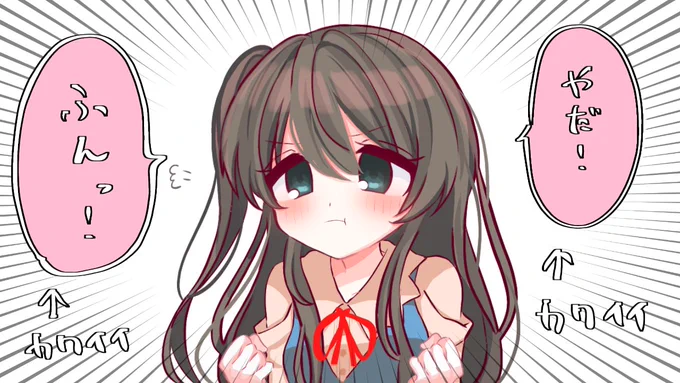 #ナナピク
チュウニ病 玉坂マコトちゃん 