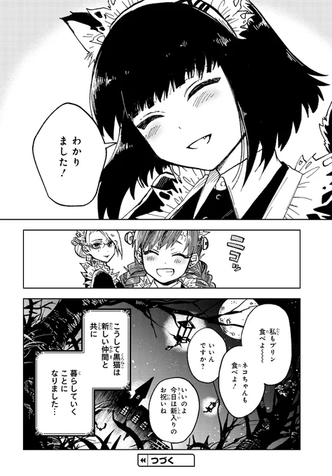 15 お読みいただきありがとうございました! 