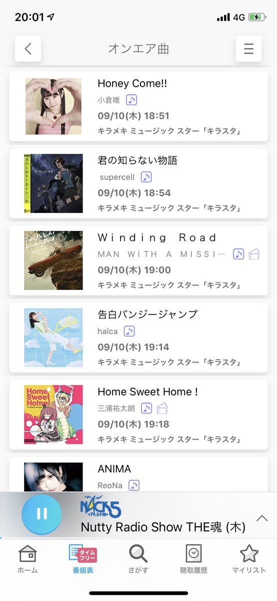 ハラマサ よっしゃ Nack5のキラスタ 今日のアニソンミックスは 物語シリーズop特集 残業中だけどこれ聞いてる間は手を止めるぜ