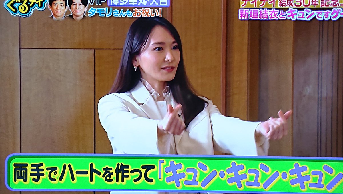 順 ガッキー登場ですっ キュンキュンキュキュキュン ପ ˊᵕˋ ଓପ ˊᵕˋ ଓପ ˊᵕˋ ଓ 小さなキュンです 大きなキュンです みんなでキュンです 楽しかった あっという間だった 新垣結衣 ぐるナイ T Co