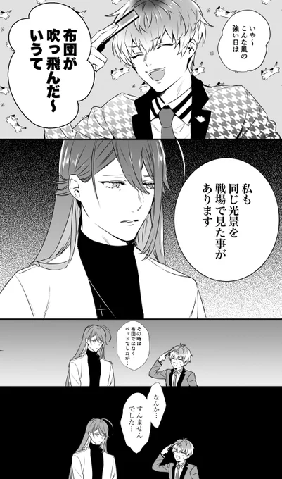 MCネーム「ボケ殺し」 