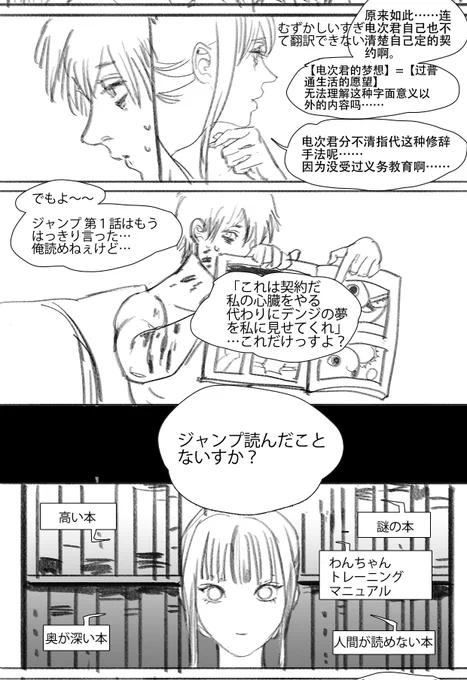 前に描いた82話の漫画の一番気に入ったコマです。セリフ多すぎて全部翻訳できねえ…啊今天感覺突然增加了很多說中文的fo 有需要看這個鋸漫畫的話可以看這裡 有沒有電次粉來說話我要寂寞死了(大概沒有 我哭) https://t.co/dDs8rCYGWB 