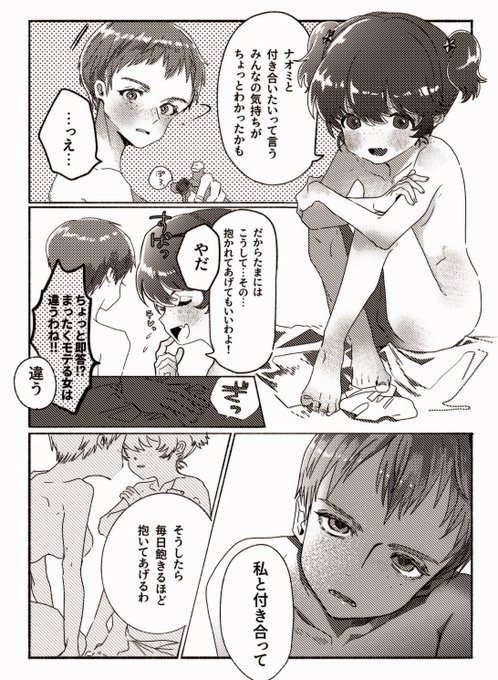 はじまってたナオアリ 