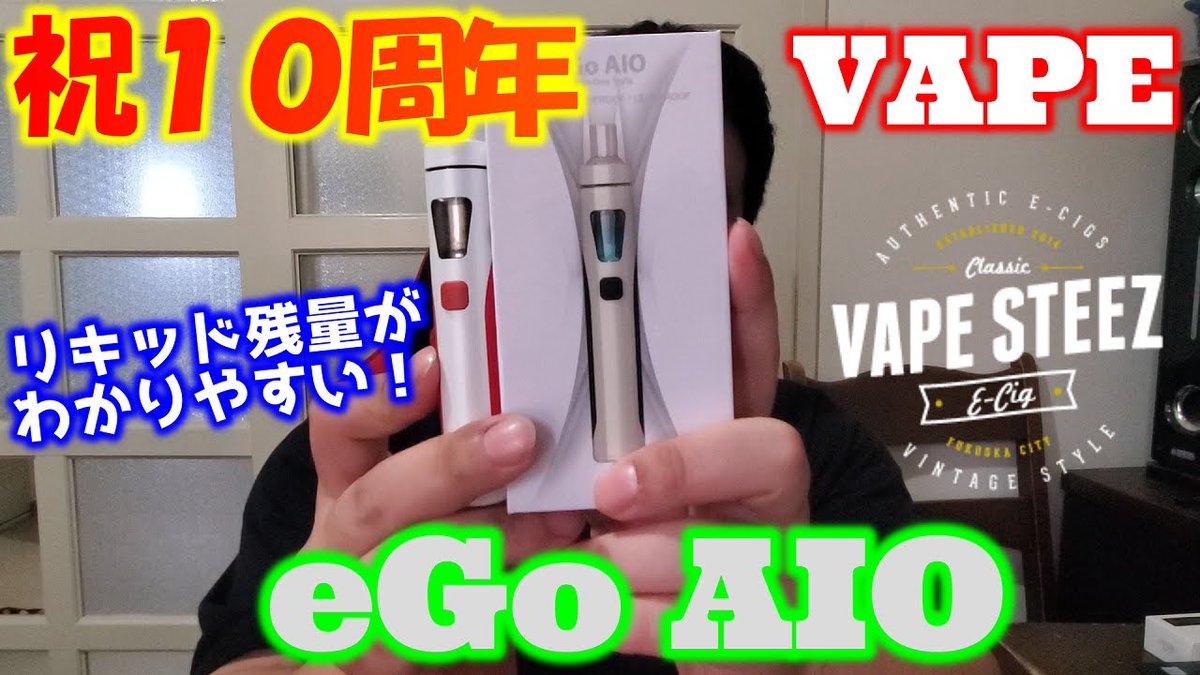 threexltwob's tweet photo. こんばんは‼️

スリーエックスエルです🎵

最新動画があがりました👍

今回も電子タバコ&amp;リキッドの紹介をさせてもらいました😁

[電子タバコ]eGo AIO&amp;HAKATA WAVE[レビュー]
https://t.co/ry79dPyb3b

#eGOAIO
#VAPE
#VAPESTEEZ
#HAKATAWAVE
#電子タバコ
#スリーエックスエル https://t.co/V1fjq51fHC