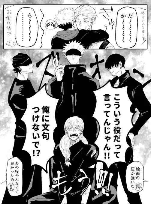 伝家の宝刀 俳優パロ 