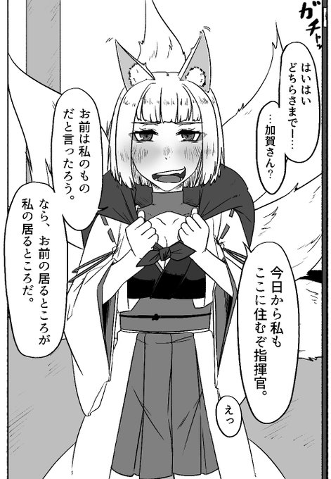 押しかけ嫁伽賀シリーズまた描きたい 