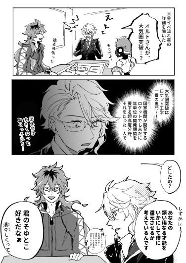 イデアズ??はお互いに随所随所アホだけど、
そのアホさ加減もお互い結構気に入っているんじゃない?って話 