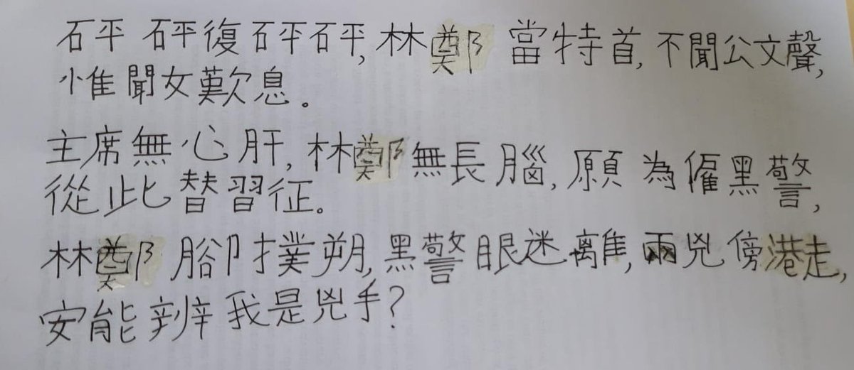 benedictrogers's tweet photo. #HongKongers: for my traditional Chinese characters today, I wrote these words from a contemporary adaptation of the Mulan poem :) 👇

See https://t.co/WoO2tGpl8y

Hope you enjoy this :)

❤️🇭🇰

#BoycottMulan #StandwithHongKong https://t.co/t29Fu0kVEe