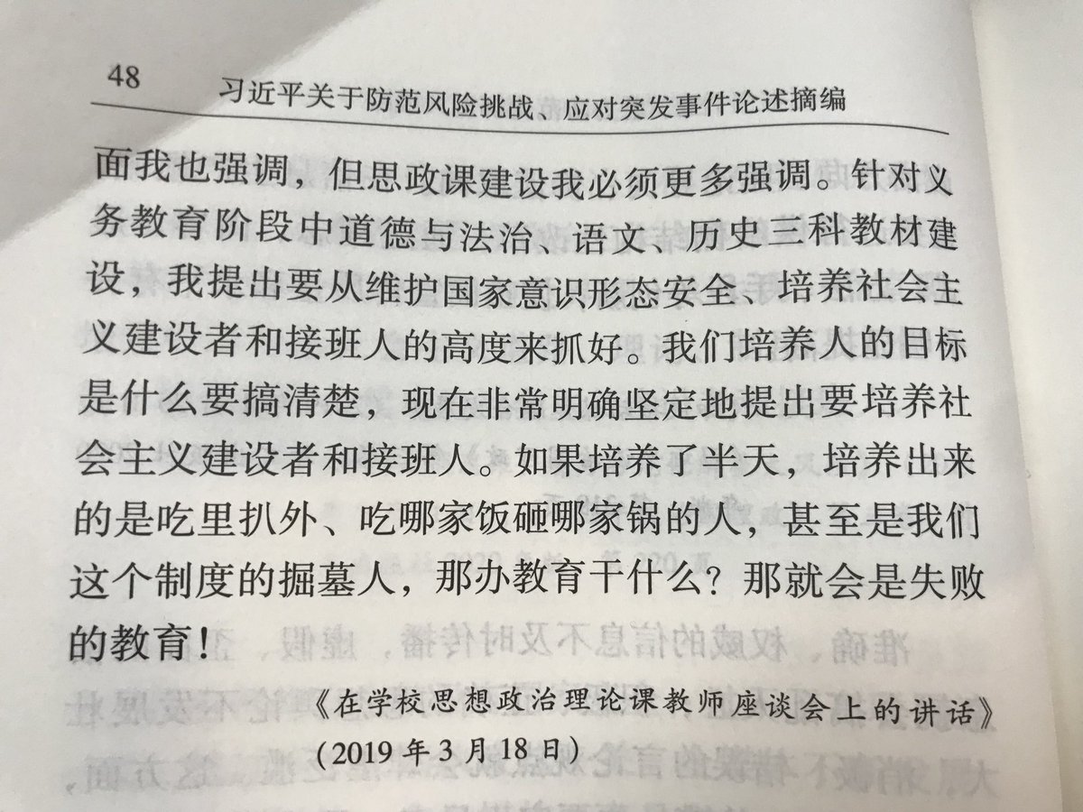 In a speech on education from 2019, Xi argued that the purpose of education is to train successors for socialism. If education ends up producing people who are ungrateful and even gravediggers of China’s system, it will be “a failure of the education system”, he said.