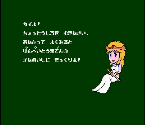 髭人 イシター 源平討魔伝のかなめいしそっくり イシター たまてばこ あげるね イシター 死んでしまうとはなんといなかものじゃ イシター なーほーざわーるど カイ この人の下で働くのもうやめたい