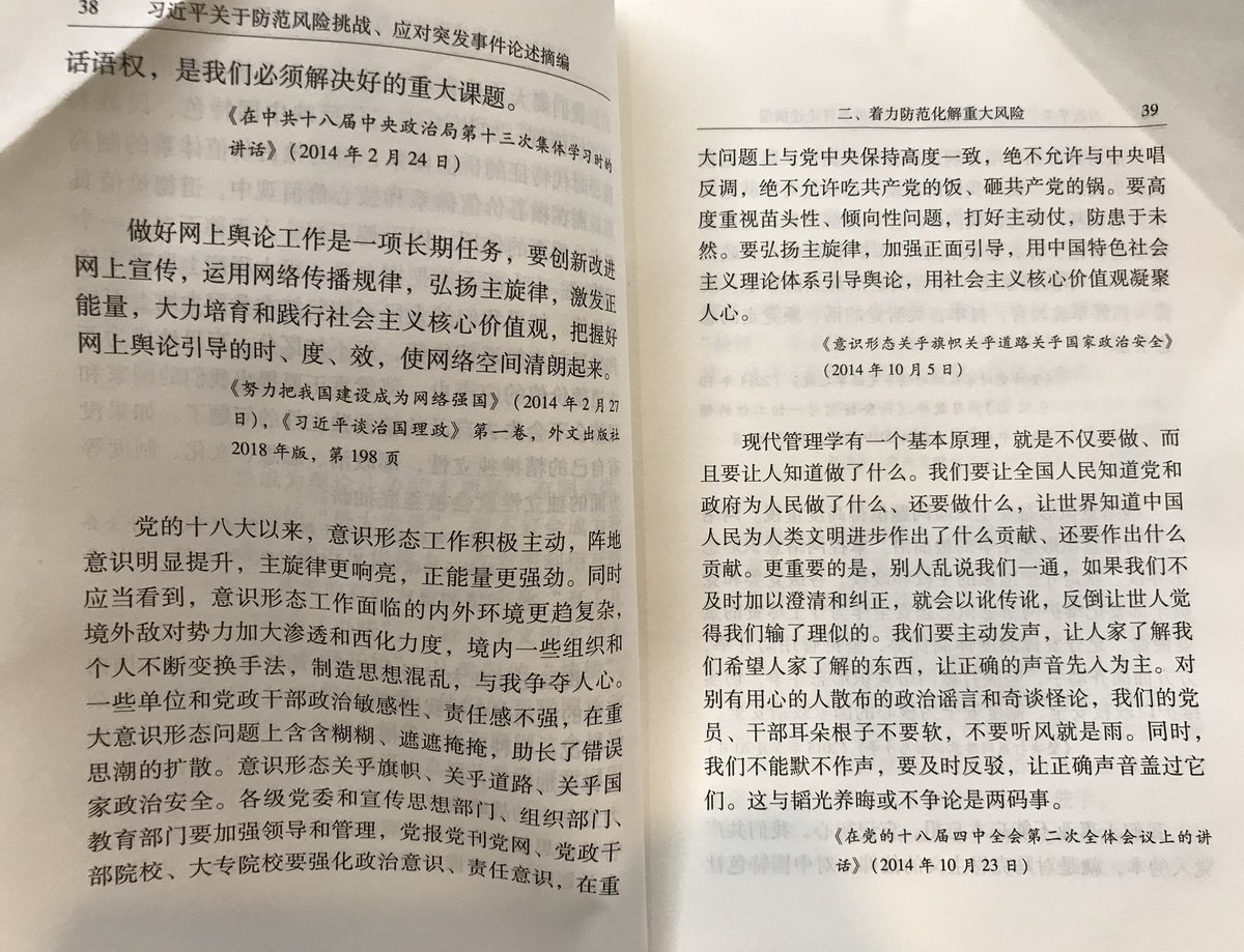 Also, the first official confirmation that Xi had this: “Never allow eating the Communist Party’s food and then smashing the Communist Party’s cooking pots.”