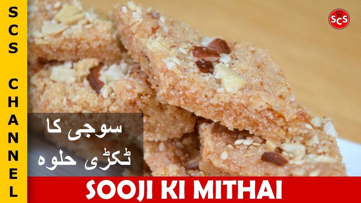 scs_channel's tweet photo. Sooji Ki Mithai - Sooji Ka Turki Halwa
Video Here: https://t.co/ar5uhrXCen
#sooji #suji #halwa #tukri #saimascookingsecrets #scschannel https://t.co/N2rTIajajm