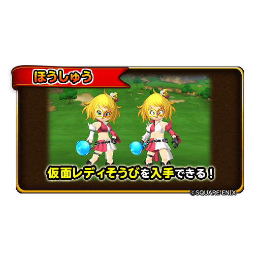 hoshidora_info's tweet photo. 9/11(金) 0:00 ～ 9/22(火) 23:59 まで「緊急襲来！大魔竜帝ガンデイル」開催💫
大魔竜帝ガンデイルを倒して「仮面レディそうび」や「ガンデイルの紋章」などを手に入れよう✨
#星ドラ https://t.co/r10K9Rh7GD