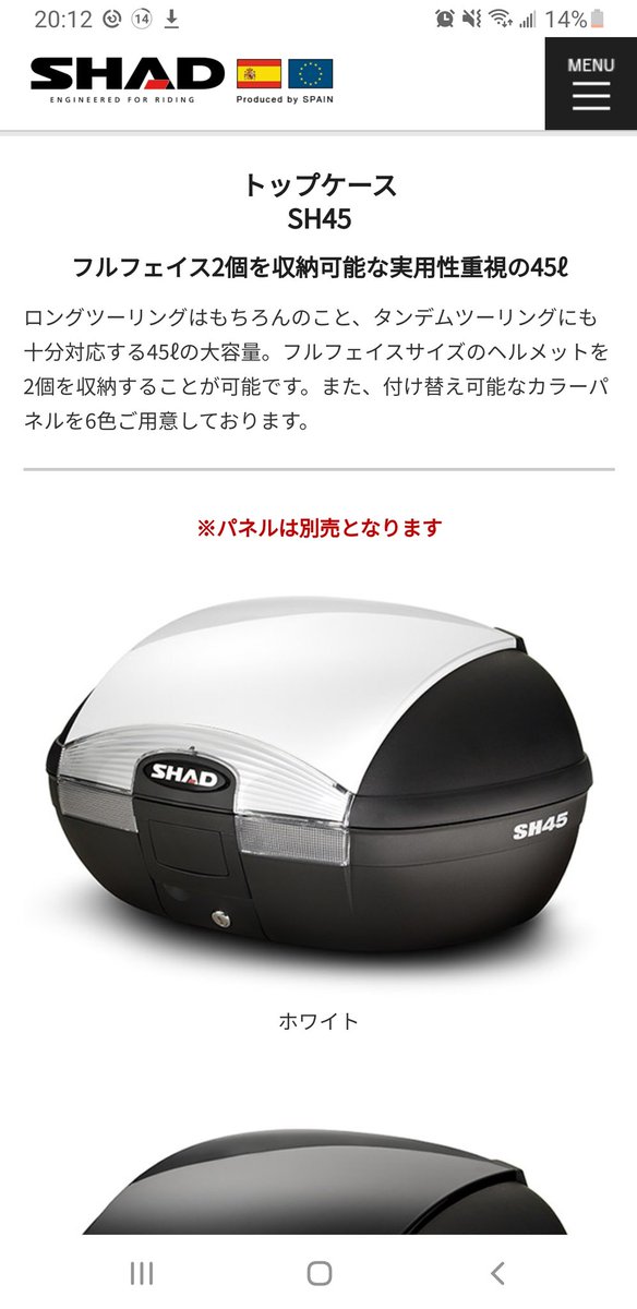 chun_UberEATS's tweet photo. PCX用にリアキャリアをポチった!!
SHADのsh45😋
大容量😋
楽しみ〜💙💚💛💜❤💗💖
#SHAD
#SH45 https://t.co/ChUJMjGcL0