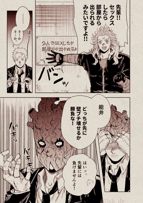 シ・・・シンノイ 