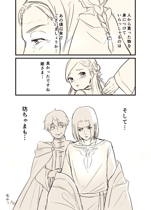 注目 画像ツイート 本好きの下剋上 司書になるためには手段を選んでいられません 19ページ目 アニメレーダー