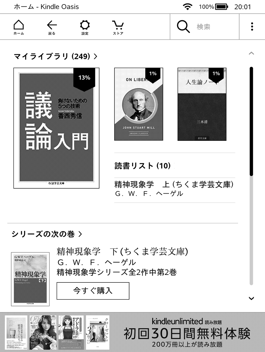 哲学書新刊情報 On Twitter 議論入門 負けないための５つの技術 読んでいる本 今日の日替わりセールで安くなっていた Https T Co Cm4p1iz92m ので 朝のツイート後に購入 まだ 少ししか読んでいませんが Snsでの クソリプ やamazonでの