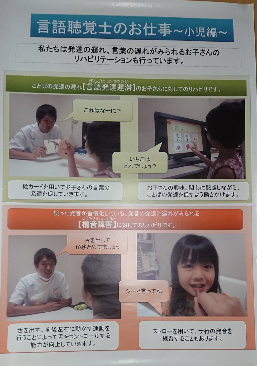 言語発達遅滞 Twitter Search