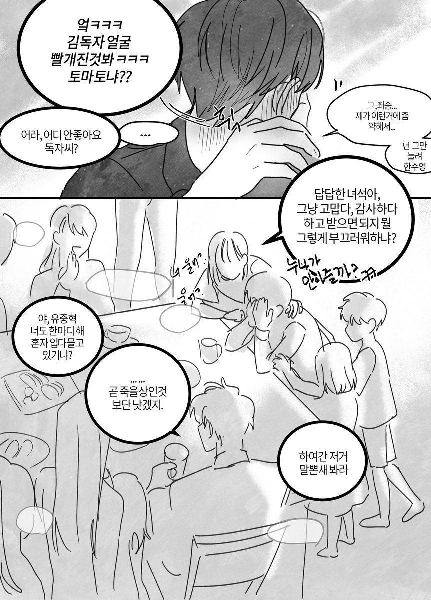 emon7942's tweet photo. 김독자 마구 예쁨당해 괴로워 '눈물호소' https://t.co/bDqqzFoSEO