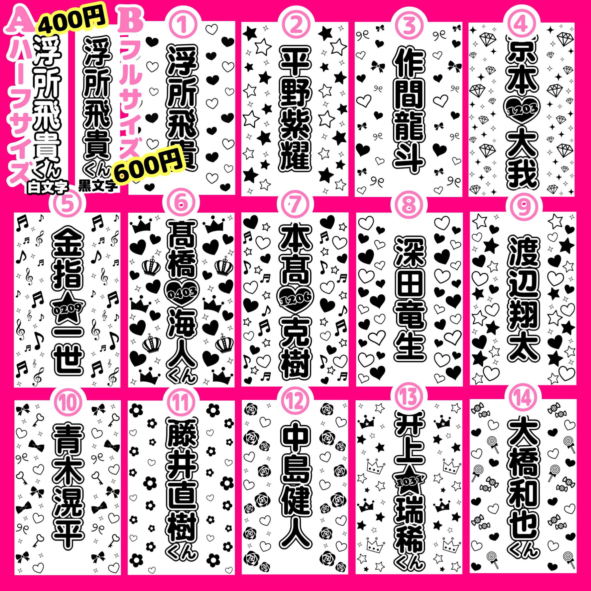 ♡キンブレシート♡オーダー受付中♡ 旅立た
