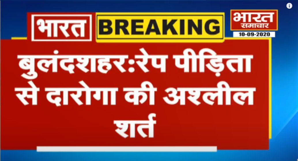 SanjayAzadSln's tweet photo. योगीराज में यू पी की स्थिति भयावह हो चुकी है मॉर्निंग वाक पर न निकलें हत्त्या हो सकती है रेप होने पर थाने �� जायें थानेदार रात साथ सोने की शर्त रख देगा, “जाये तो जायें कहाँ? करें तों करें क्या?” https://t.co/jmliY736He