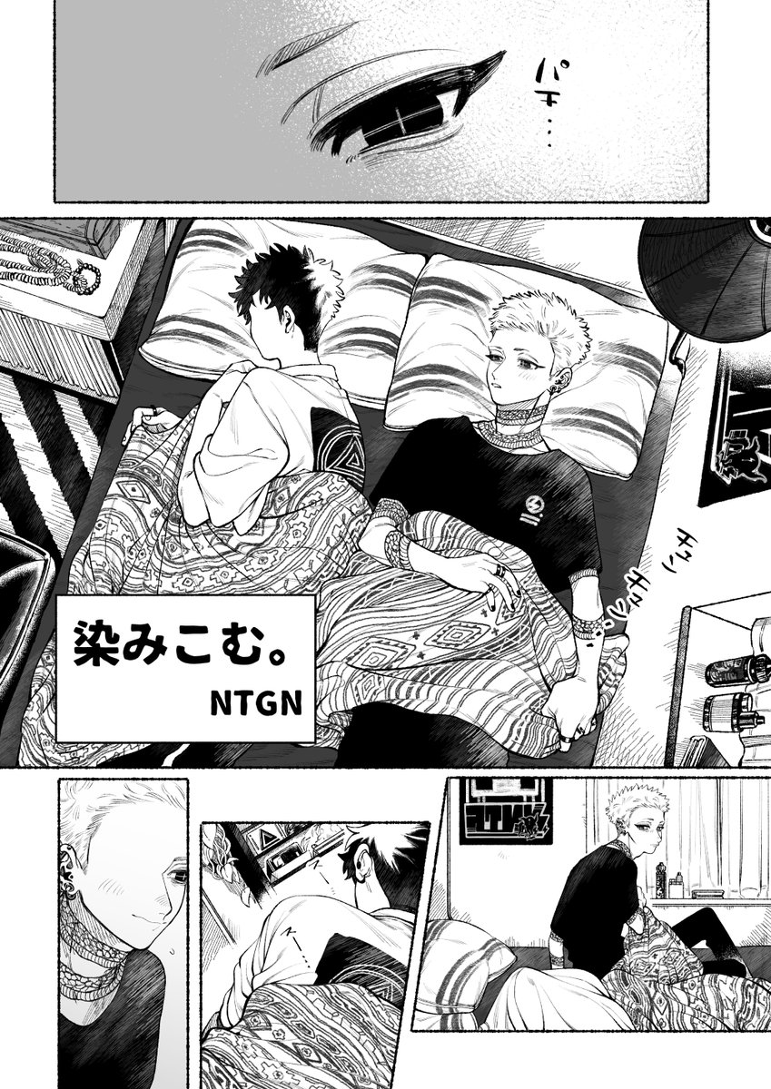 創作BL
実は甘い匂いが染みついてる恋人が可愛い 