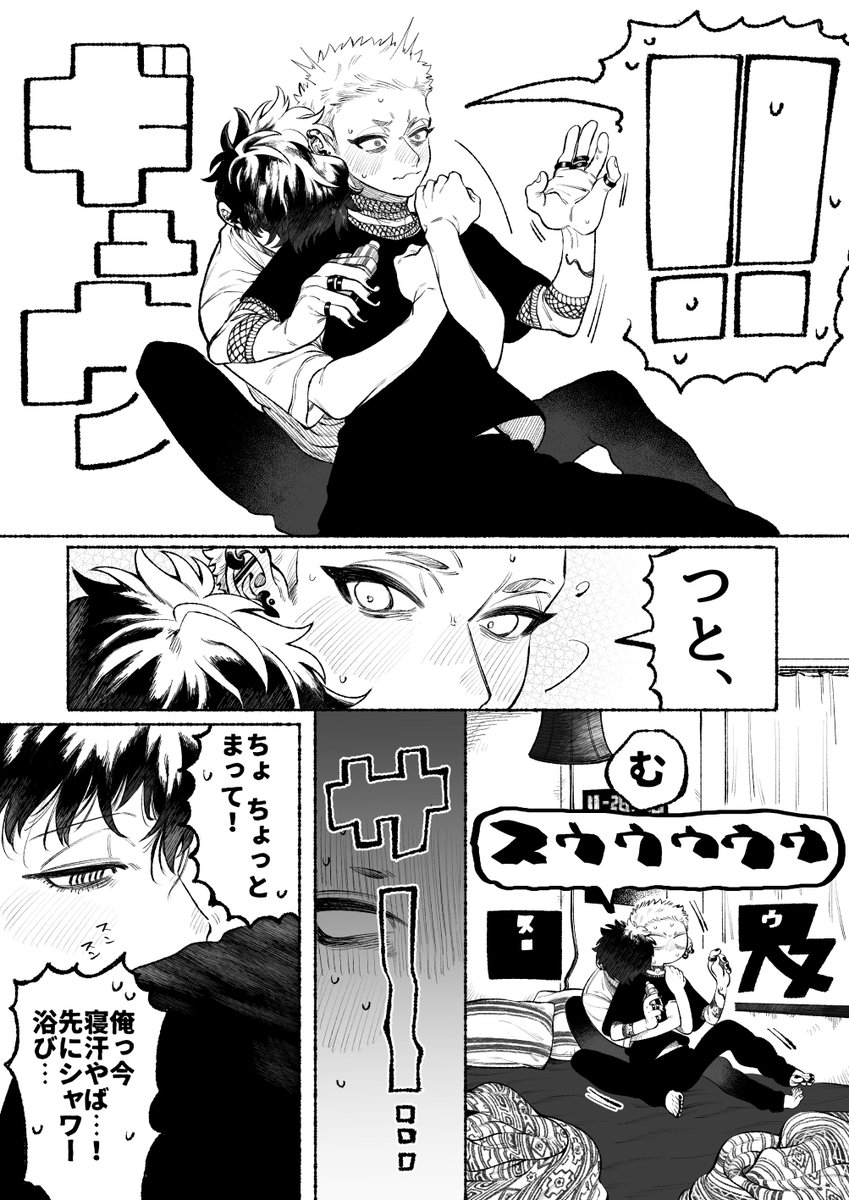 創作BL
実は甘い匂いが染みついてる恋人が可愛い 