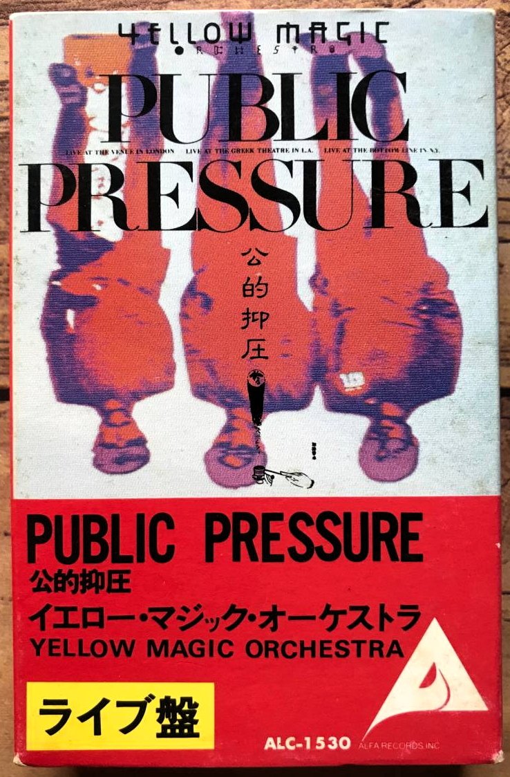 YMO PUBLIC PRESSURE #公的抑圧 CASSETTE 1980
