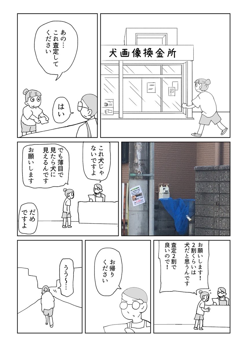 日記 