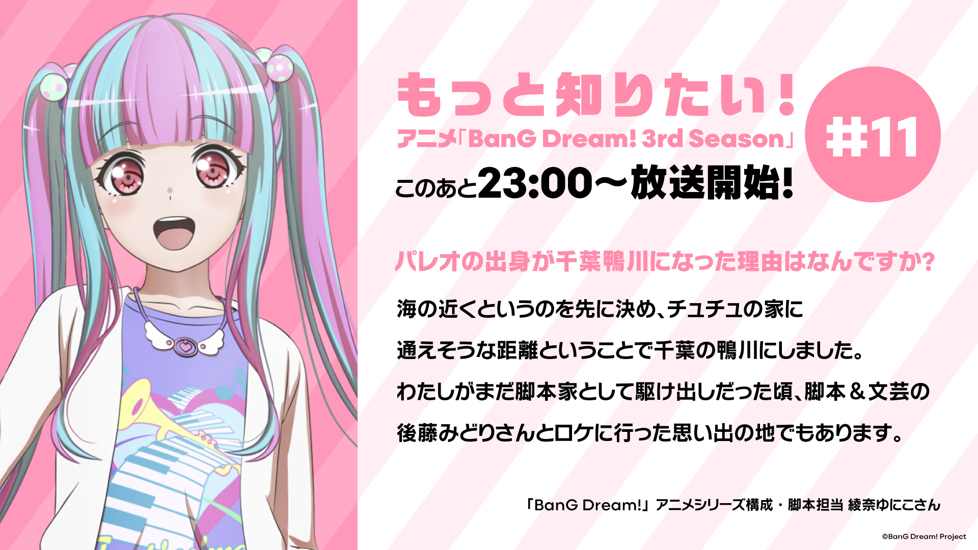 バンドリ！ BanG Dream! 公式 on X: 
