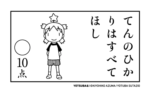 今日も一日おつかれさまでした。 