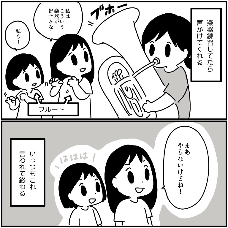やっぱりフルートだよなあ。
でもベースもカッコいいで! 