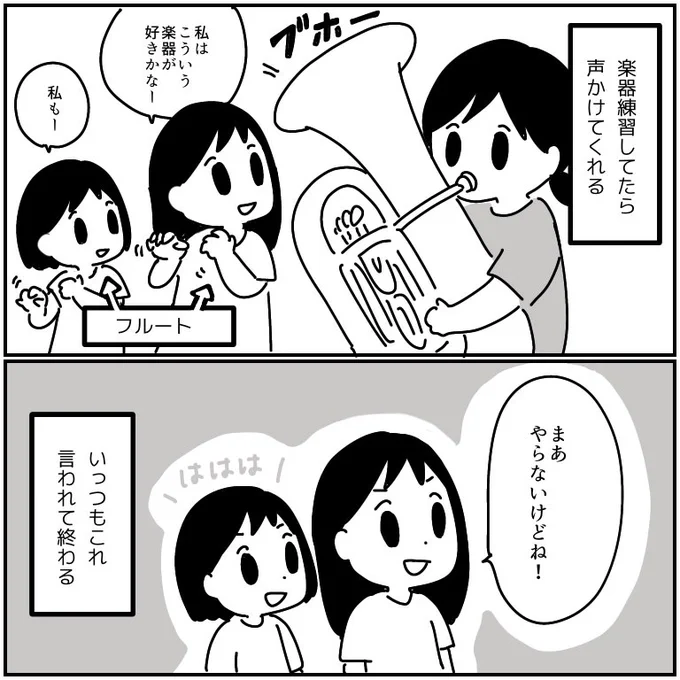 やっぱりフルートだよなあ。
でもベースもカッコいいで! 