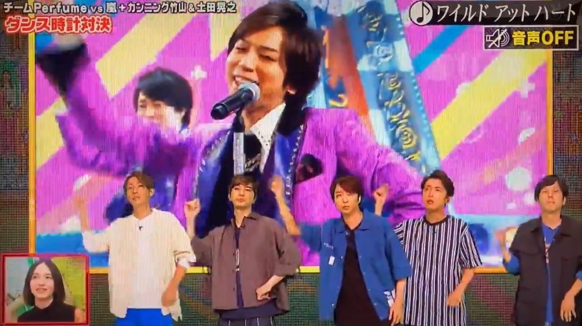 Vs嵐で ワイルドアットハート が話題に トレンドアットtv
