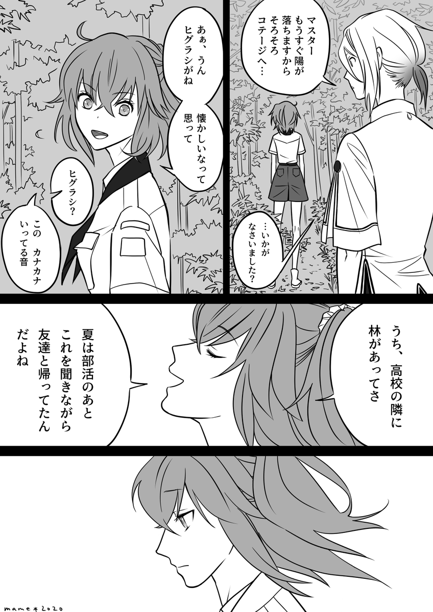 ぐだ子&蘭陵王
夏の終り

(全5枚 1-3) 