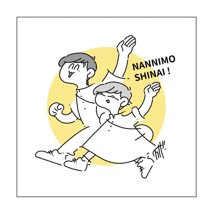 明後日までダンナと一緒に
なんにもしないをしてきます
戻ったらお絵描き再開!👏
#絵 #イラスト #漫画 #絵描きさんと繋がりたい #イラスト好きさんと繋がりたい 