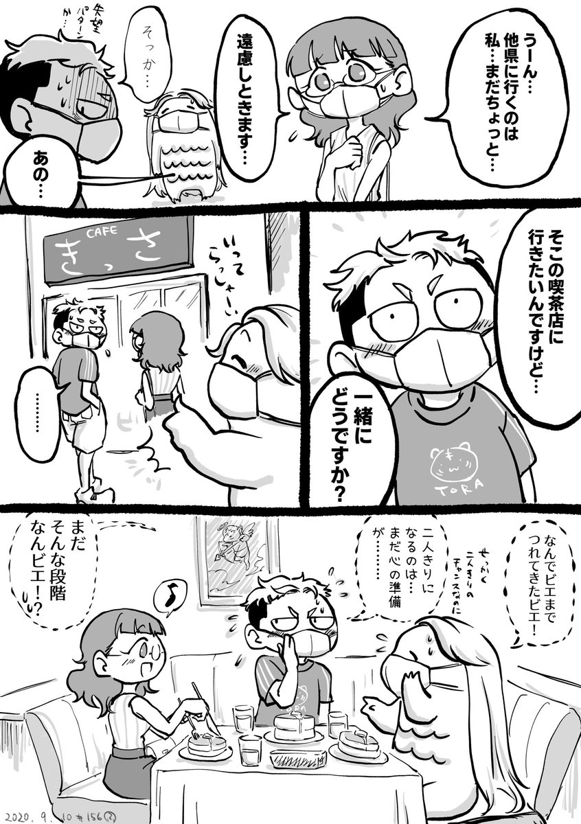 昨日のつづきビエ 