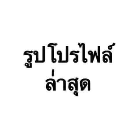 NFluke98's tweet photo. ใครไม่ขำกูขำ https://t.co/vfOay0U22v