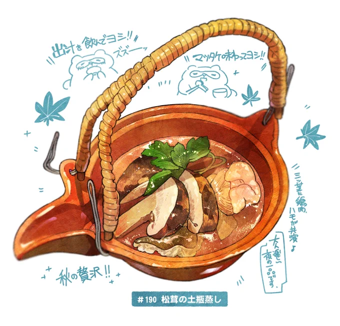 【ご招待】9/12(土)夜20:00～「週末おうちCAFE【もみじ'sキッチン】」開店します。

今回のテーマは「秋の味覚??」
秋刀魚に松茸、栗ブドウ梨、食欲の秋がきたぞー!!なライブの2時間です。

#あつまれ飯テロの盛り

https://t.co/8rLqmF3W3T 