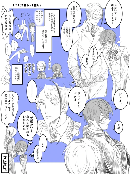 【ジェイリド ケイリド】らくがき ※裸あり 
