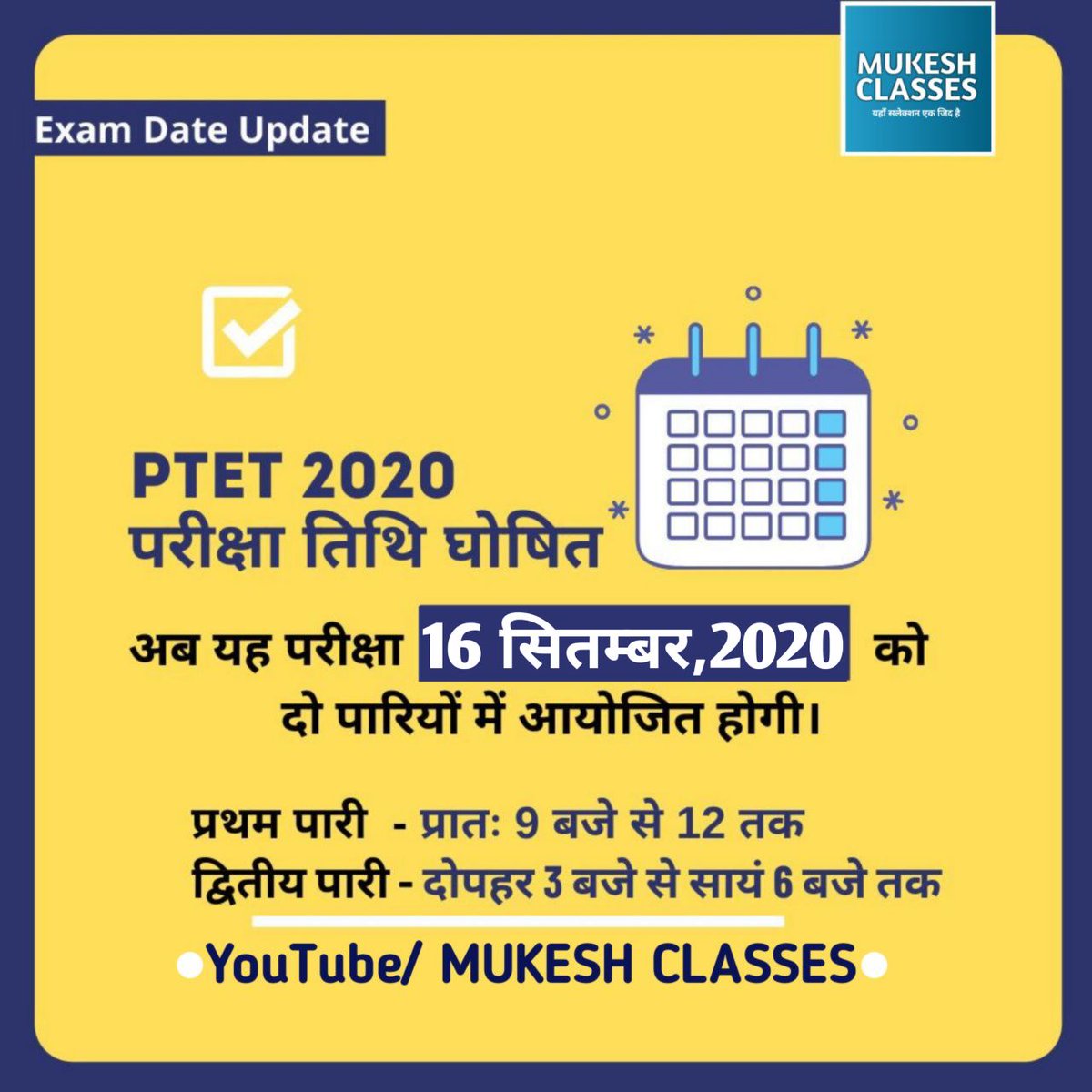 MUKESH_GURJAR_'s tweet photo. #PTETExam2020 #PTETExam #ptet #MUKESHCLASSES https://t.co/Nlgx62vku4