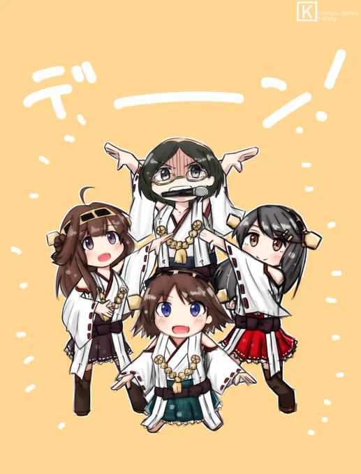 2015年⇔2020年?これからも金剛姉妹すこる?
#進化してたらRT見た人もやる 
