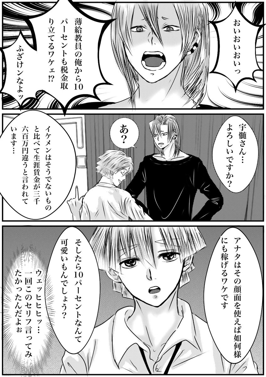 【R18】イケメン税 (2/2)
宇善のR18漫画続きです。
1週間以内には最後までアップできるかと思います。フォロー様限定だけど公開しますので、もしご興味ありましたらフォローよろしくお願いします。
注18歳未満の方は受け付けておりません。 