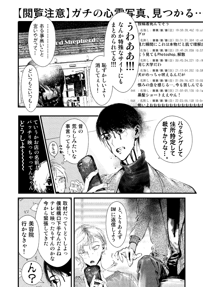 男子大学生と霊のお兄さんが買い物をする話(ホラー描写注意) 3/3 