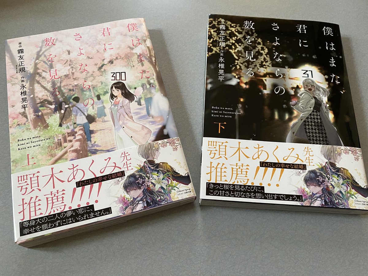 結婚 幸せ 巻 小説 4 私 の な