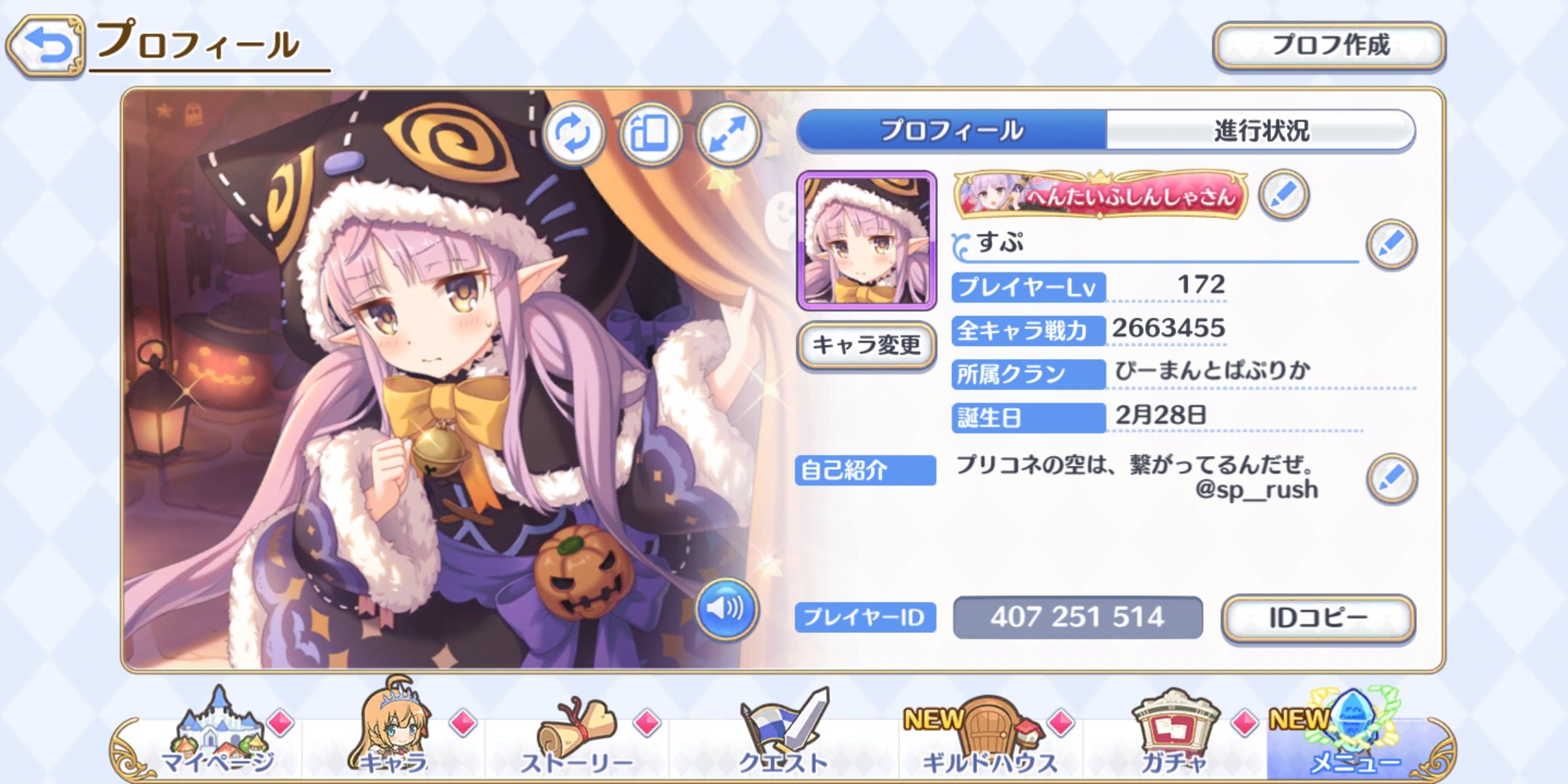 プリコネクラン勧誘待ち Twitter Search Twitter
